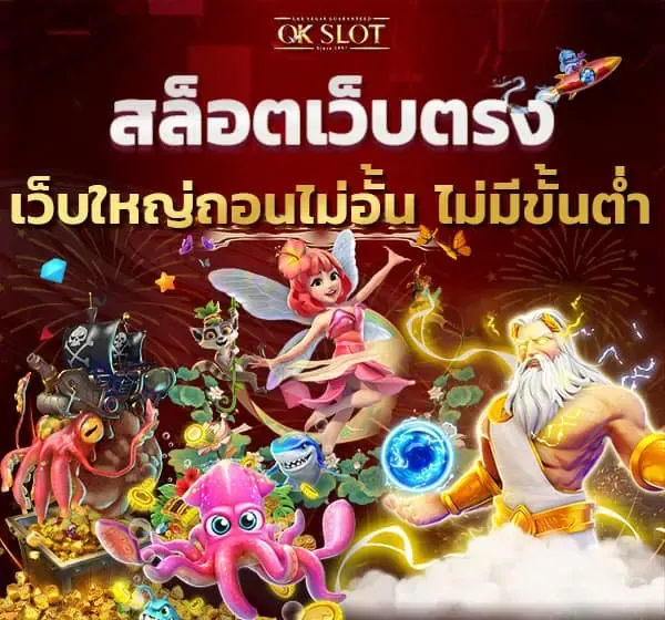 0K สล็อต เกมหมุนวงล้อออโต้ยอดนิยม